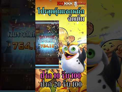 สล็อตpg 20 รับ 100 ถอนไม่อั้น ไม่ต้องแชร์ โปรโมชั่น ฝาก20รับ100 ถอนได้หมด ล่าสุด2023