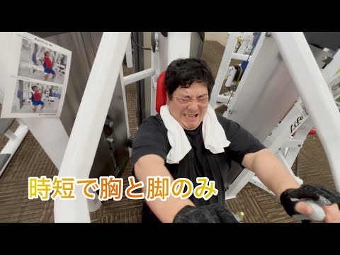 ［ボディメイク］30分トレで｢胸と脚」のみやります...体力ついたらスーパーセットにチャレンジしてみます