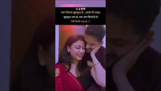 Love Status❤️| Love Shayari Whatsapp Status| Romantic Shayari Status| #truelove #lovepoetry #shorts