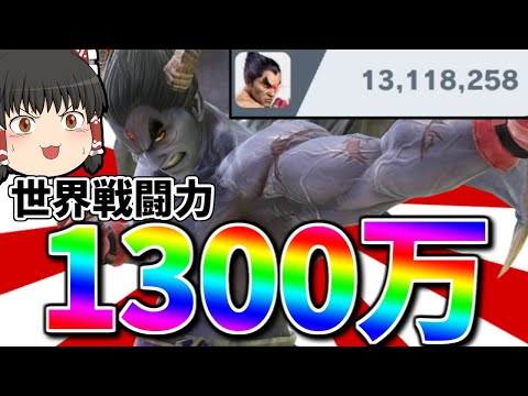 【スマブラSP】キャラ性能が高すぎて、ついに開始0.5秒で死を確定させてしまったカズヤ【カズヤゆっくり実況part17】