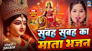 सुबह सुबह का स्पेशल देवी गीत | Chaitra Navratri Geet | Bhojpuri Devi Geet 2026 | Mata Bhakti Song