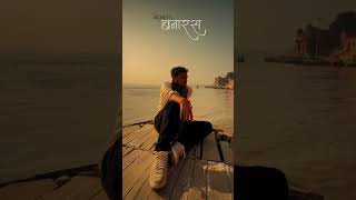#varanasi#kashi#harharmahadev #mahadevkinagri#varanasi🙏🏻🙏🏻
