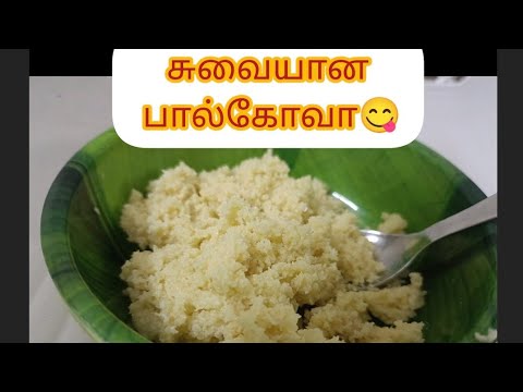சுவையான பால்கோவா  | Milk sweet recipe in Tamil | Vanitha's kitchen