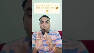 Uptet2024 #uptet2024 #upsupertet2024 #padhorinku #uptetnotification2024 #uptetnews