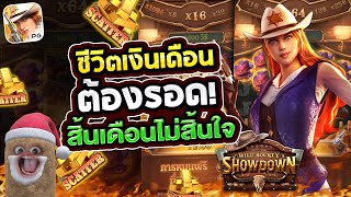 สล็อตเว็บตรง สล็อตแตกง่าย สล็อตpg เกม สล็อต สล็อตล่าสุด สล็อตคาวบอย
