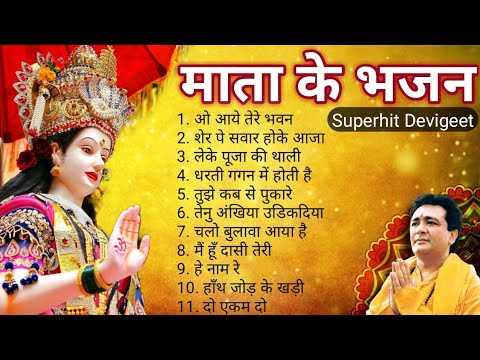 Jay maa vaishno devi all song | new bhakti song | navratri special songs | devigeet | mata ke bhajan
