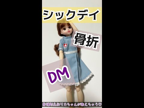 知ってる？血糖値と骨折の関係性☆【シックデイ】＃看護師＃整形外科＃勉強＃新人ナース