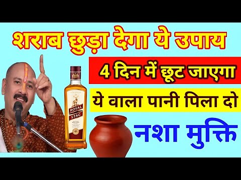 शराब या कैसा भी नशा हो 1 बेलपत्र को लेकर उपाय करिए नशा छूट जायेगा | sharab chudane ke upay