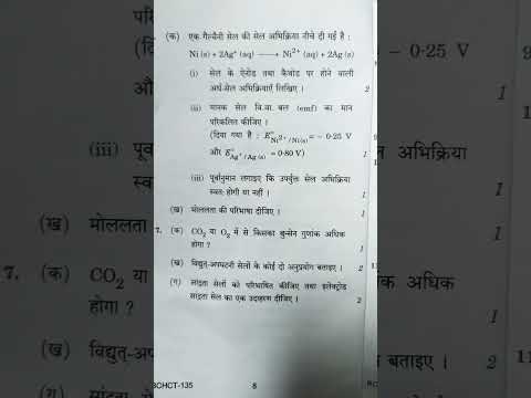 BCHCT135 JULY2022 QUESTION PEPER