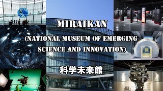 Miraikan, National Museum of Emerging Science and Innovation