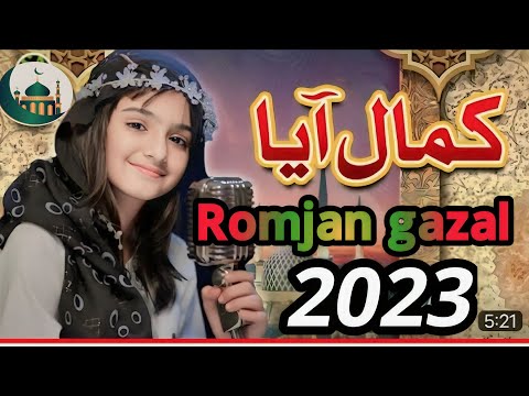 Nawal Khan || Kamal Aaya || New Naat 2023 || Nabi Ka Lab Par || Official Video || Safa Islamic
