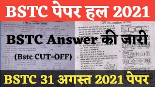 BSTC पेपर हल 2021 ||राजस्थान BSTC Answer Key  || 31 August 2021