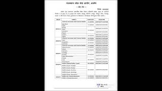 first grade exam date rpsc big update