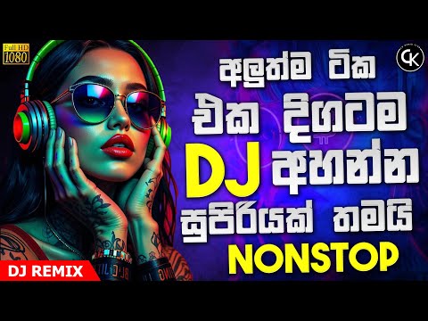 2025 Trending Sinhala DJ Nonstop Remix | New DJ Songs Sinhala | BASS BOOSTED DANCE MIX || CK REMIX