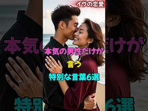 本気の男性だけが言う、特別な言葉6選。