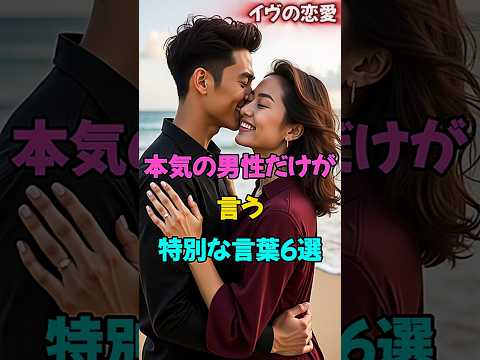 本気の男性だけが言う、特別な言葉6選。