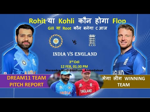 India vs England Dream11 Team Prediction | IND vs ENG 3rd ODI Dream11 Pitch Report | Ahmedabad Live