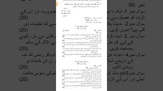 AIOU Code 1911 Assignment Question Autumn 2025 | 03468885319