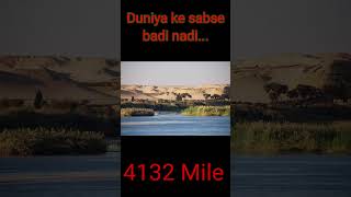Duniya sabse badi badi #Gk #general_knowledge  #gyan #viral