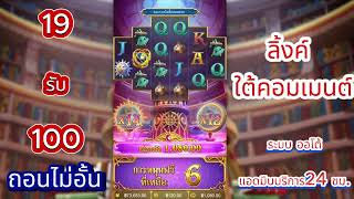 เว็บพนันออนไลน์  สล็อตเว็บตรงอันดับ1ของโลก