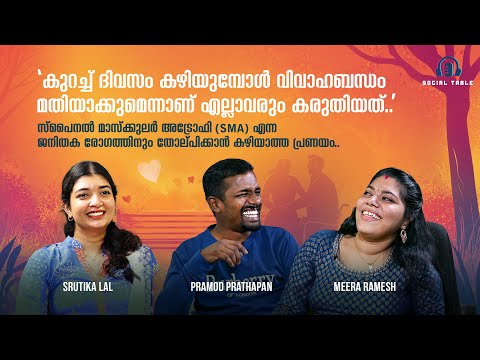 Social Table | Love beyond barriers | Pramod Prathapan & Meera Ramesh @popadom