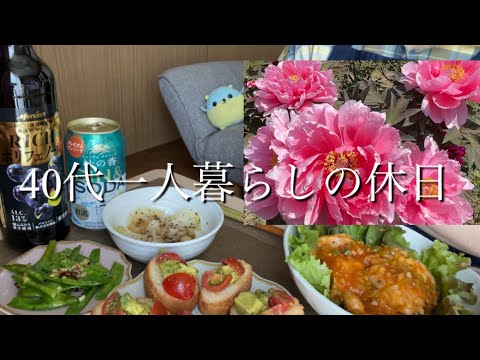 【40代一人暮らしの休日】牡丹/鶏チリ/赤ワイン