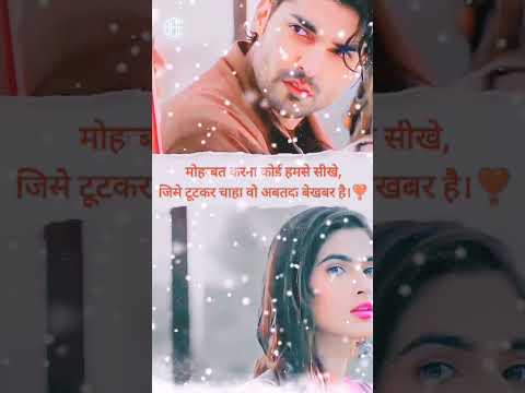 Mohabbat Na samajhte Ho ❣️. 4k full hd #shorts #status #viral song #video #lovesong