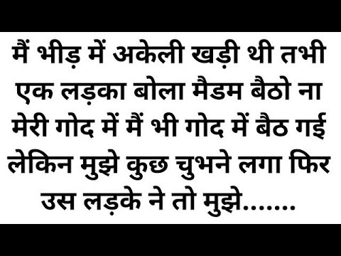 Suvichar || Emotional kahani || New Emotional Story - Text Story - Moral Story || Text Kahaniyan