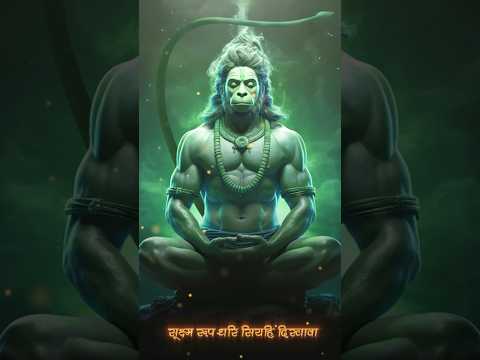 हनुमान चालीसा | #youtubeshorts #hanuman #bhajan #sureshwadkar #bhaktisong #statusvideo