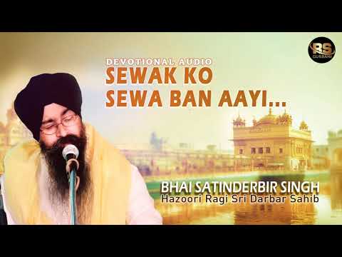 Sewak Ko Sewa Ban Aayee | Bhai Satinderbir Singh | Hazoori Ragi Sri Darbar Sahib