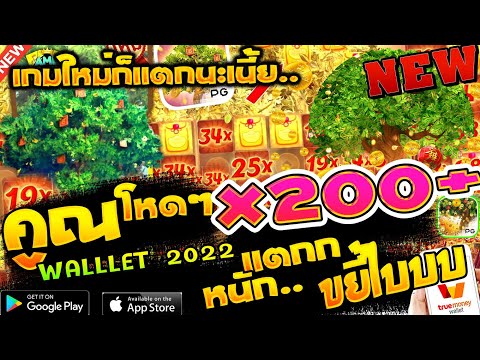 สล็อตวอเลท true wallet สมัครสล็อตเว็บตรง true wallet เว็บตรงไม่ผ่านเอเย่นต์ ฝากถอน ไม่มีขั้นต่ำ2022🔥