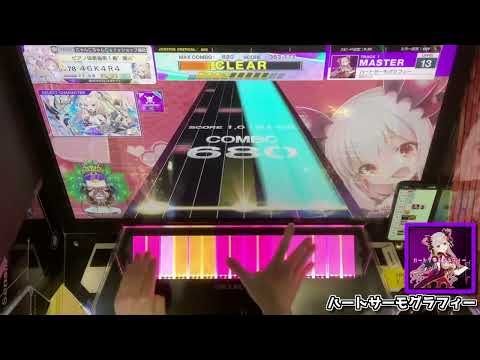 【CHUNITHM手元動画】ハートサーモグラフィー　[Master LV13]【ALL JUSTICE CRITICAL】