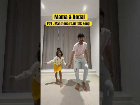 MANTHENA ROAD FOLK SONG #youtube #dance #folksong #dj #remix #youtubeshorts #shorts #youtubeshort