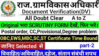 Raj VDO DV Date / How to fillup scrutiny form / RSMSSB VDO Document verification / OBC,EWS,SC,ST,MBC