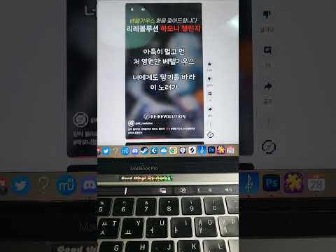 리레볼루션 하모니챌린지 #베텔기우스 #리레볼루션 #Re:revolution #하모니챌린지