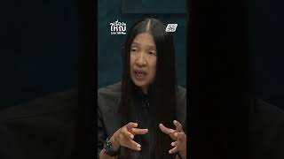 ไขปริศนากระแสข่าวไทยมีไส้ศึกจริงหรือไม่?  | เรื่องใหญ่ LiveTalk