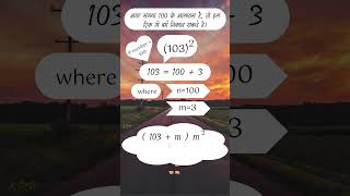 Comment 😊😊 #maths #bankexam #calculationtricks #fastcalculations #sscexam