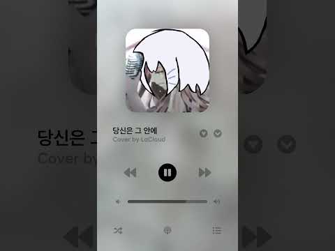 [고 간단속] 당신은 그 안에 - 라운 #Shorts