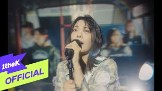 [MV] QWER _ Dear(눈물참기)