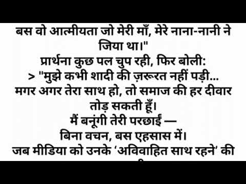 💖 Devar Bhabhi Ki Emotional Love Story | प्यार, इमोशंस और रिश्तों की गहराई | Devar Bhabhi ki kahani