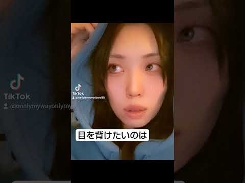 友情?劣情?それとも愛情? #tiktok