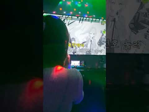 일반인이 노래방에서 불러본 'QWER-고민중독' #cover