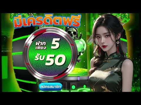 โปร ทุนน้อย ฝาก 5 รับ 50 วอ เลท true wallet สล็อต ฝาก 5 รับ 50 วอ เลท ถอนไม่อั้น 2025