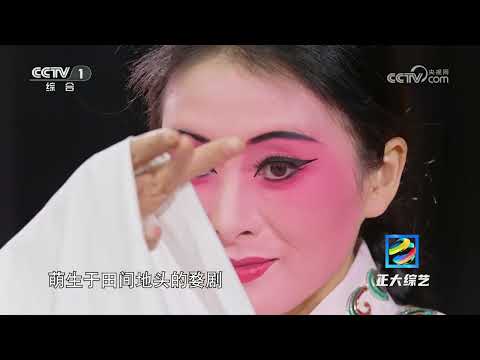 [正大综艺]精彩夺目 看婺剧花式绝活 | 中华地图