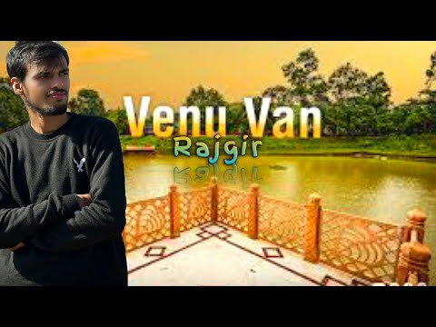 Rajgir Venu Van Full Video Part1/राजगीर वेणु वन|| VENU VAN PARK RAJGIR BIHAR//#Jharkhandi chora