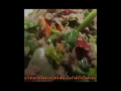 ซุปมะเขือไม่ใส่ปลาร้า...(ทำโดยคนใต้)#shrot #food #อาหาร #อาหารไทย #cooking