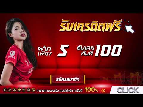 โปรสล็อต ทุนน้อย เว็บตรง ฝาก 5 รับ100 slot auto wallet ฝาก 5 รับ100 ล่าสุด ถอนไม่อั้น 2024