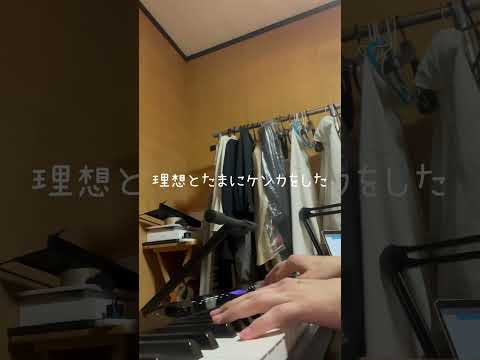 春愁歌いました #春愁 #mrs #歌ってみた #mrsgreenapple #ミセスグリーンアップル #弾き語り