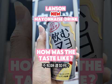 Japan Lawson 新的美乃滋飲料，你試過了嗎？口味無法用言語來表達 #大阪旅遊  #日本旅遊  #lawson #