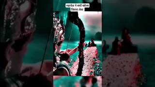 🍁महादेवने कामदेव को क्यूं भस्म किया🍁Mahadev ki Mahima 🙏 Bholenath Status 🍃Shivay ♥️ #viral #shorts